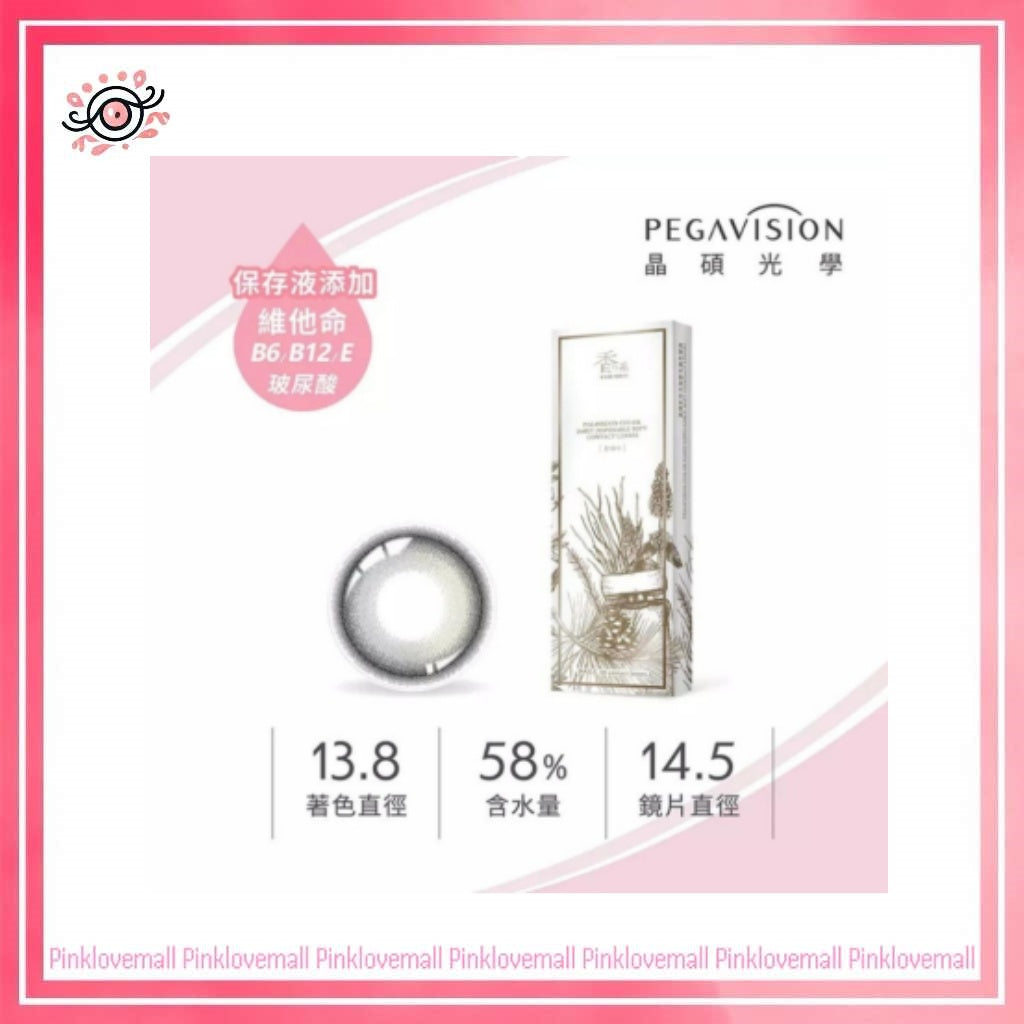 晶碩 Pegavision 香水維他命 綠漾玫瑰|日拋彩妝隱形眼鏡|每盒10片