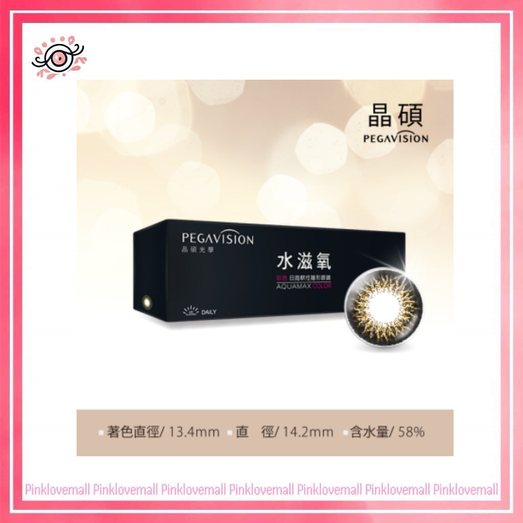 晶碩 Pegavision 彩色經典 湮花棕|日拋彩妝隱形眼鏡|每盒20片