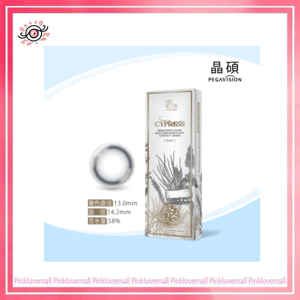 晶碩 Pegavision 香水系列 丁香灰|日拋彩妝隱形眼鏡|每盒10片