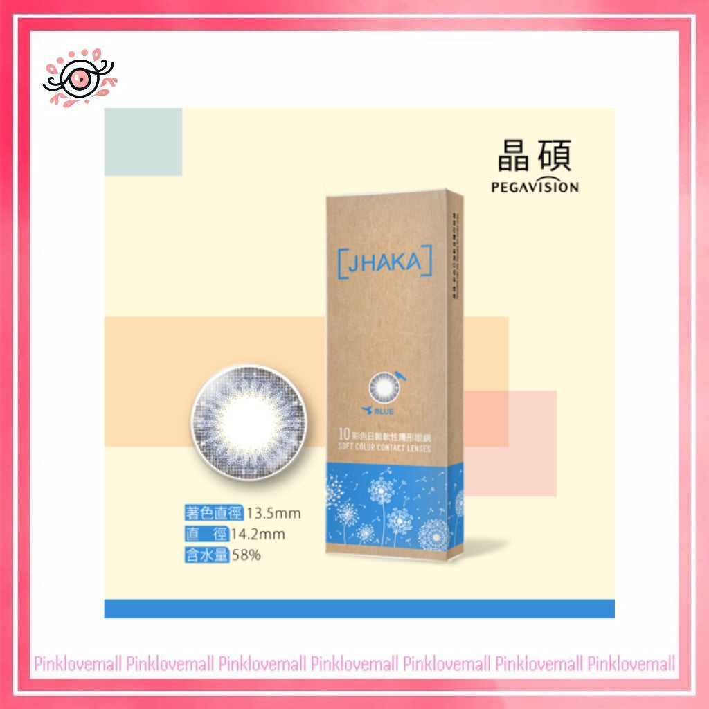 晶碩 Pegavision JHAKA 札佧 1 Day Blue 愜意藍灰|日拋彩妝隱形眼鏡|每盒10片
