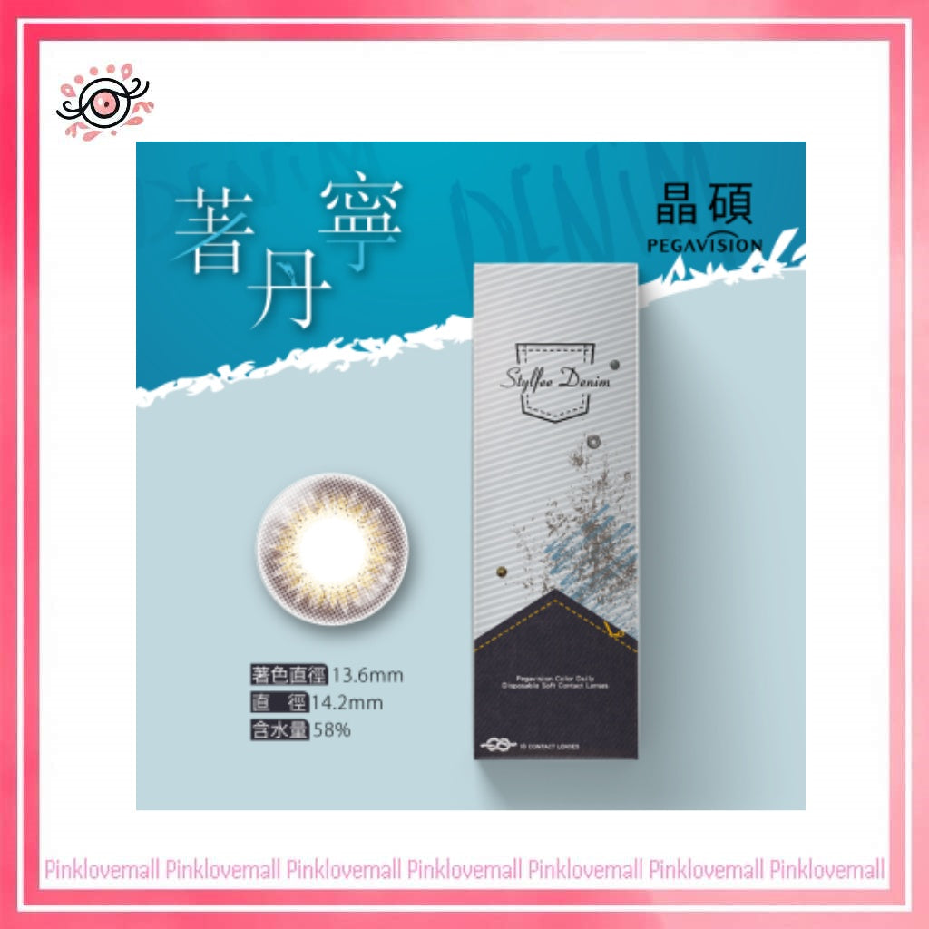晶碩 Pegavision 著丹寧率性不羈棕|日拋彩妝隱形眼鏡|每盒10片