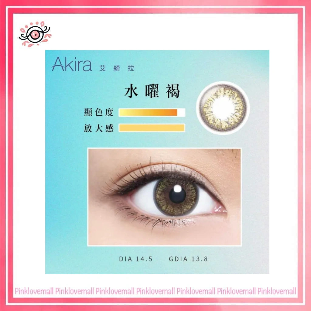 TICON帝康 Akira 水曜褐|日拋彩妝隱形眼鏡|每盒10片