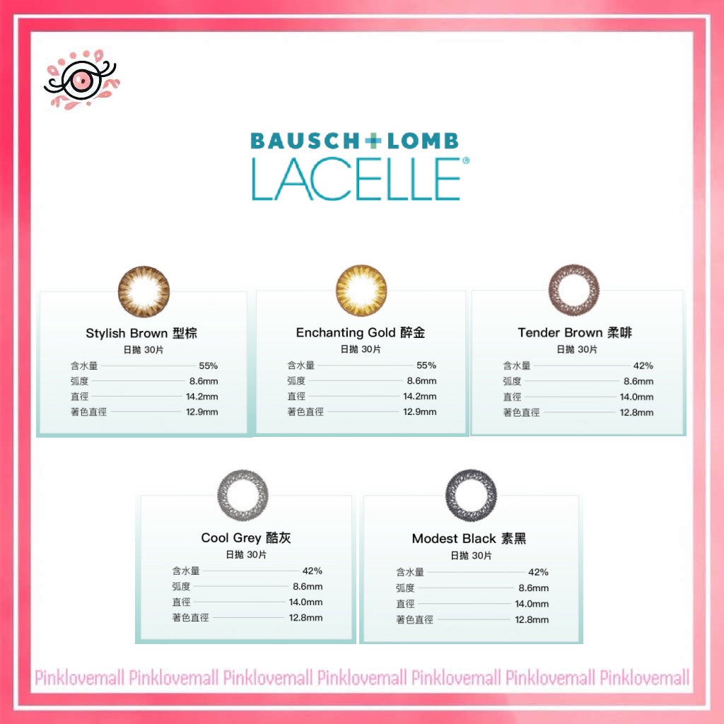 博士倫Bausch+Lomb LACELLE 素黑|大眼系列|日拋彩妝隱形眼鏡|每盒30片