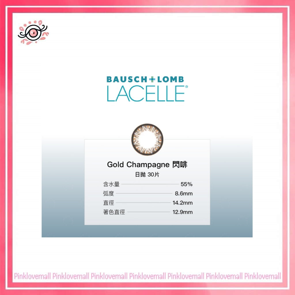 博士倫Bausch+Lomb LACELLE 閃啡|Diamond系列|日拋彩妝隱形眼鏡|每盒30片