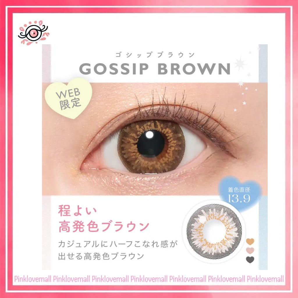 Candy Magic Blue Light Barrier 1 Day Gossip Brown|日拋彩妝隱形眼鏡|每盒10片