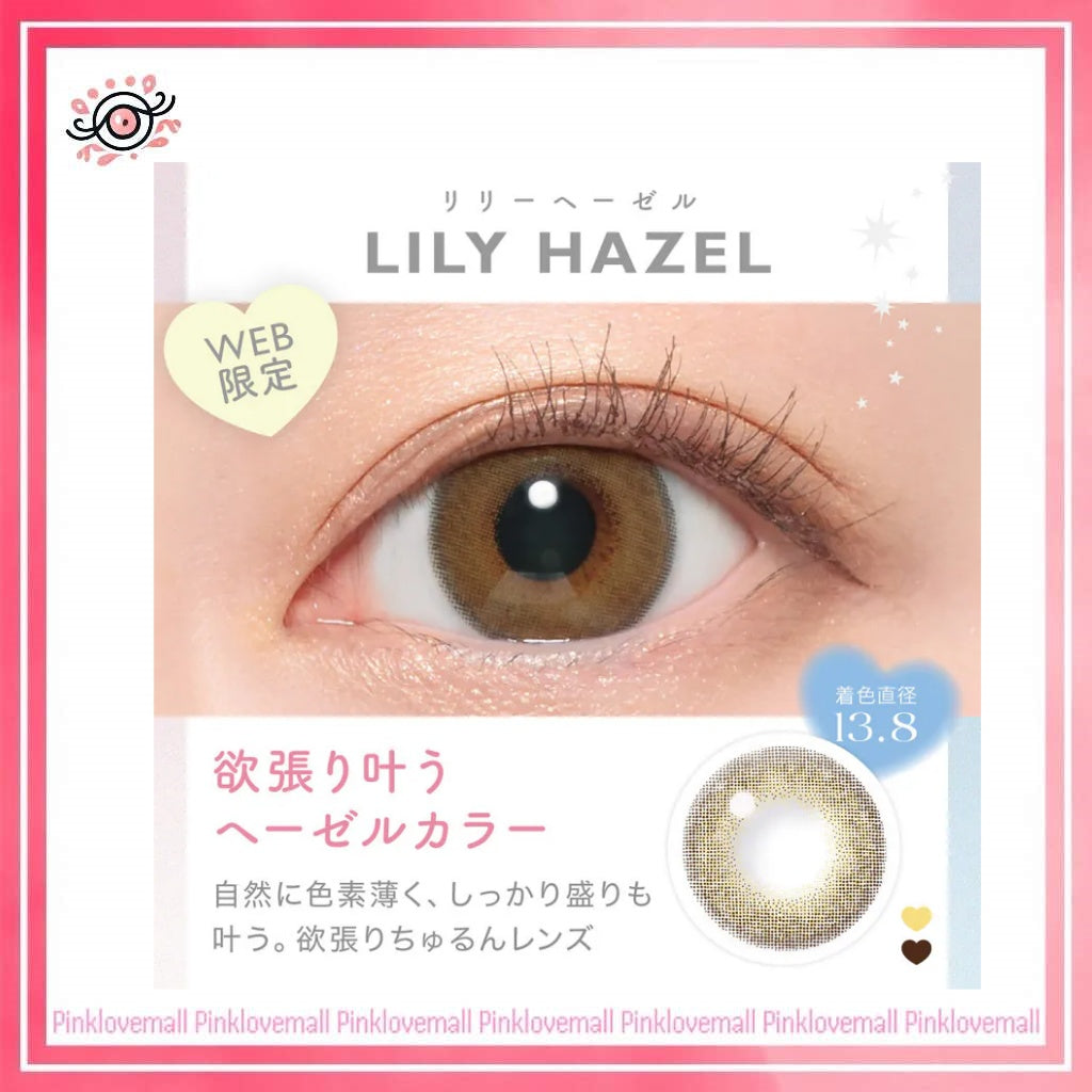 Candy Magic Blue Light Barrier 1 Day Lily Hazel|日拋彩妝隱形眼鏡|每盒10片