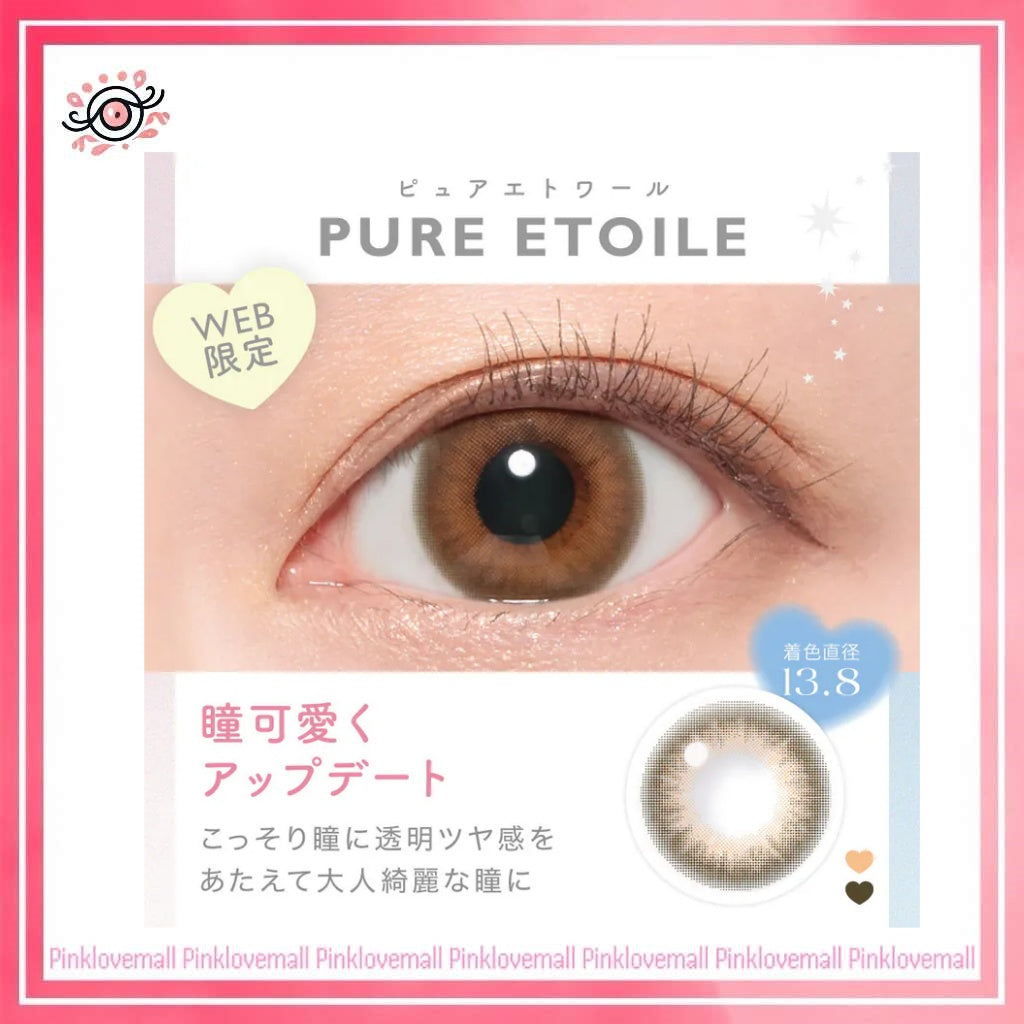 Candy Magic Blue Light Barrier 1 Day Pure Etoile|日拋彩妝隱形眼鏡|每盒10片