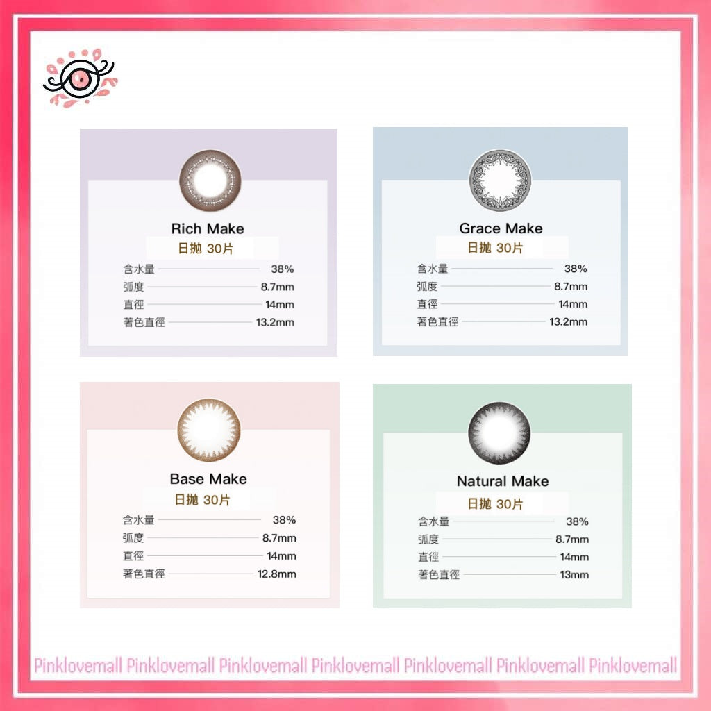 Seed 日本 Eye Coffret 1 Day UV FirstMake|日拋彩妝隱形眼鏡|每盒30片