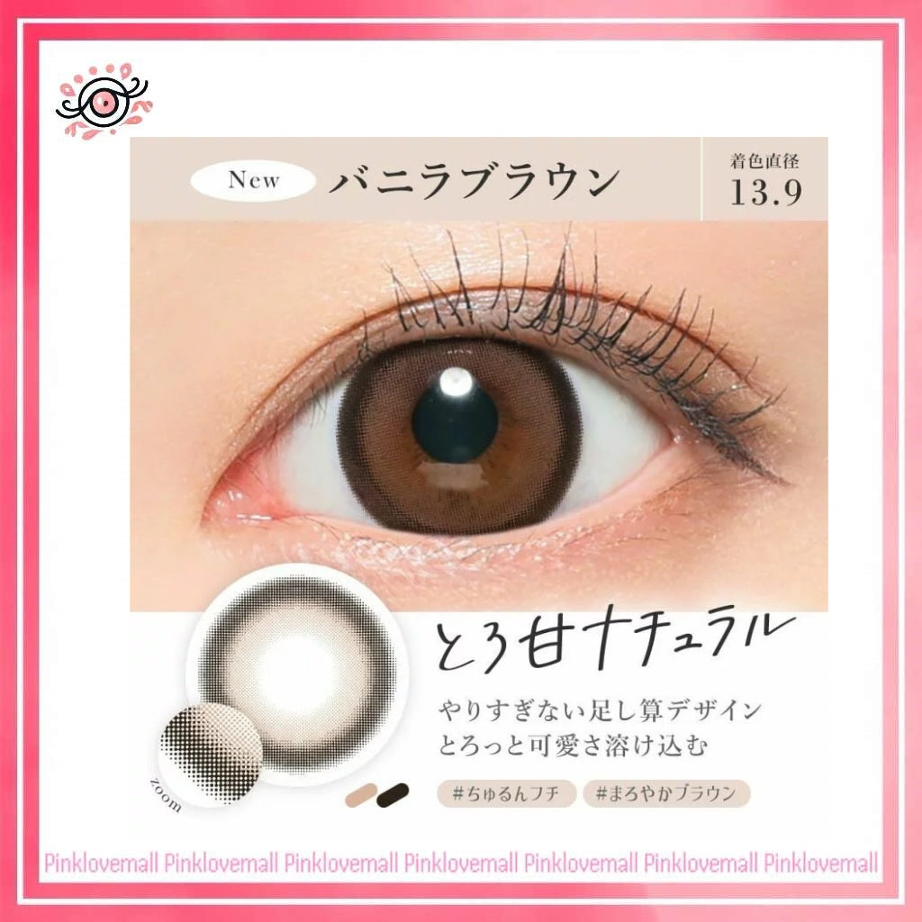 Secret Candy Magic 1 Day Vanilla Brown|日拋彩妝隱形眼鏡|每盒20片