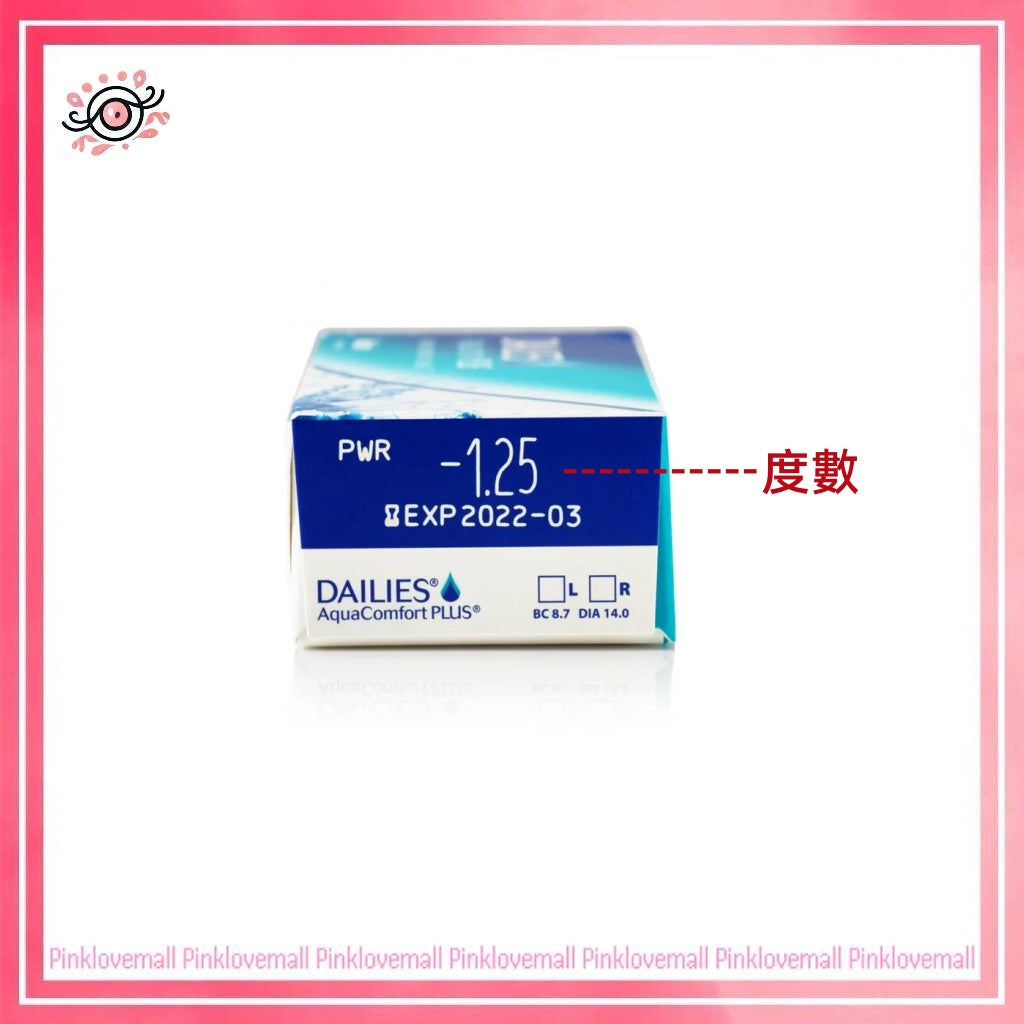 Alcon Dailies Aqua Comfort Plus|日拋透明隱形眼鏡|每盒30片