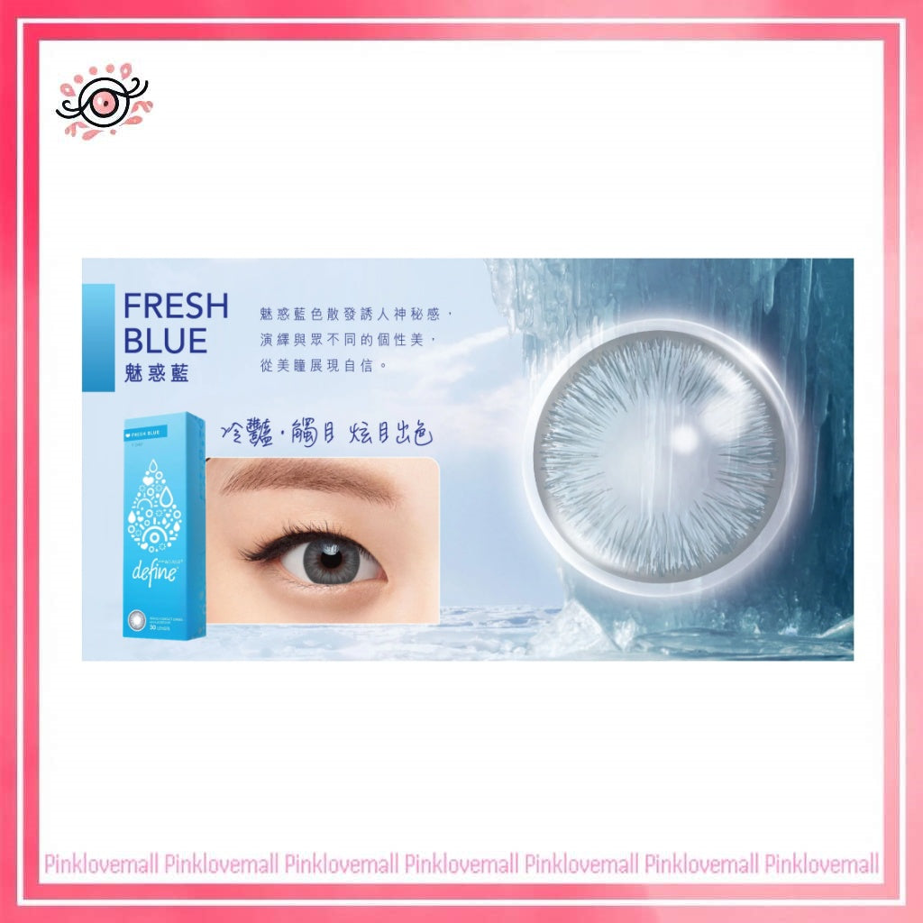 ACUVUE 強生 Define Fresh Blue 魅惑藍|日拋透明隱形眼鏡|每盒30片