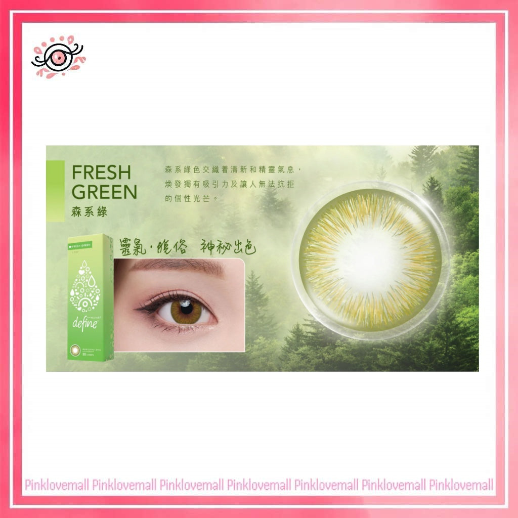 ACUVUE 強生 Define Fresh Green 森系綠|日拋透明隱形眼鏡|每盒30片
