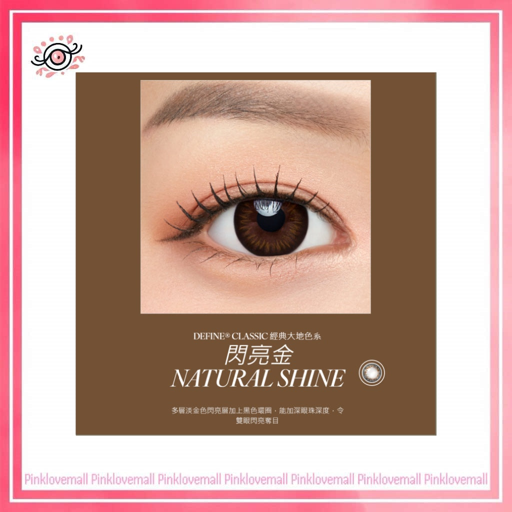 ACUVUE 強生 Define Classic 閃亮金|日拋透明隱形眼鏡|每盒30片