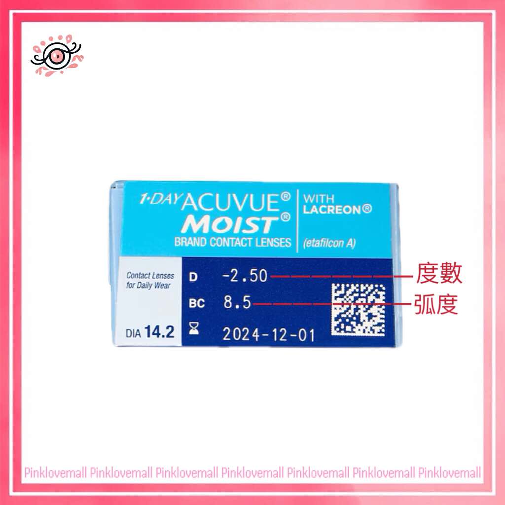 強生 ACUVUE Moist One Day|日拋透明隱形眼鏡|每盒30片