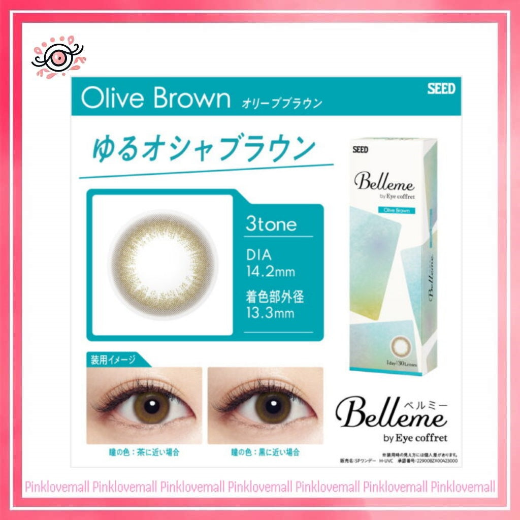 Seed 日本 Belleme 1 Day Olive Brown|日拋彩妝隱形眼鏡|每盒30片