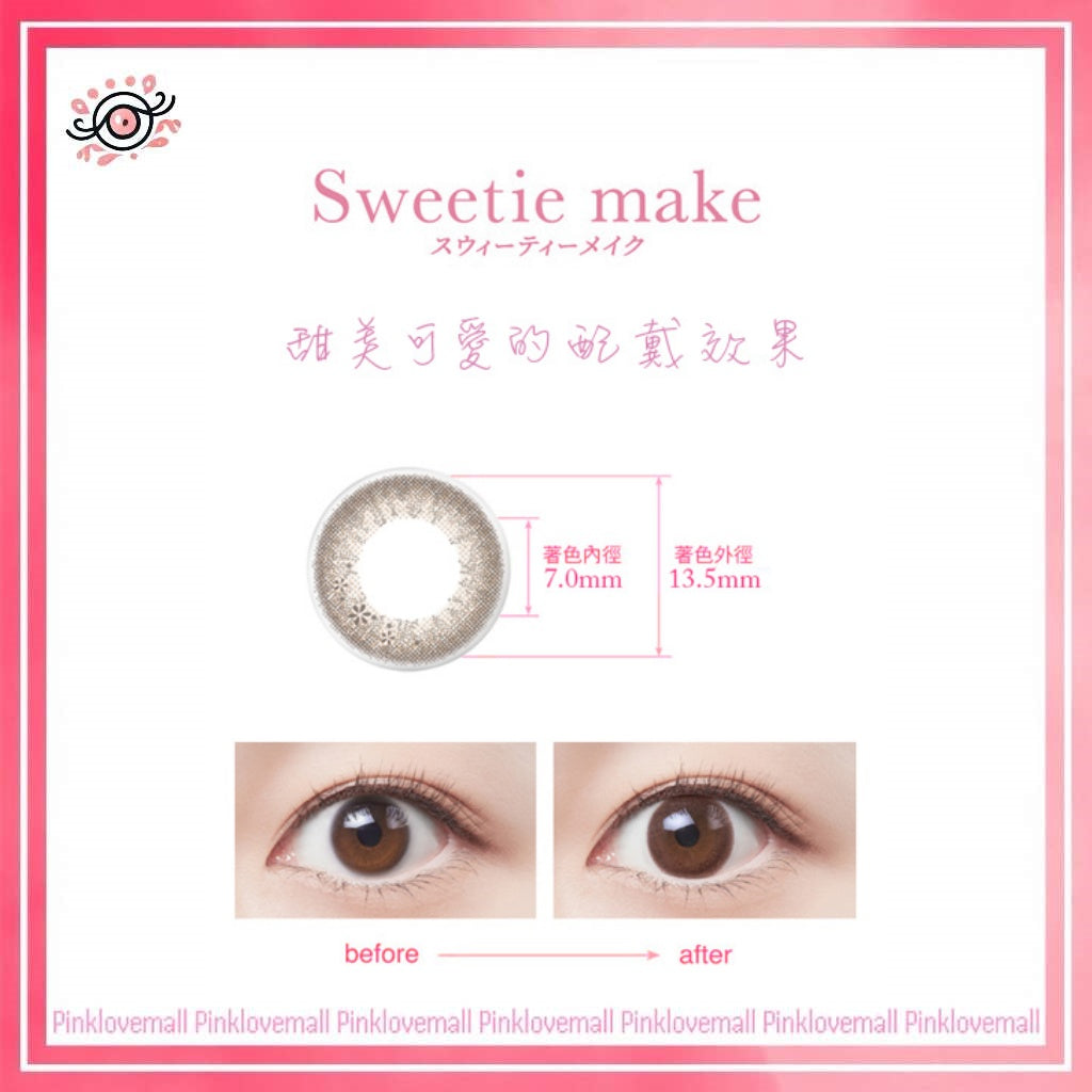 (散光) Seed 日本 Eye Coffret 1 Day UV SweetieMake |散光日拋彩妝隱形眼鏡|每盒30片