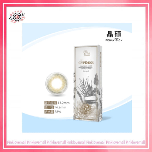 晶碩 Pegavision 香水系列 絲柏棕｜日拋彩妝隱形眼鏡｜每盒10片