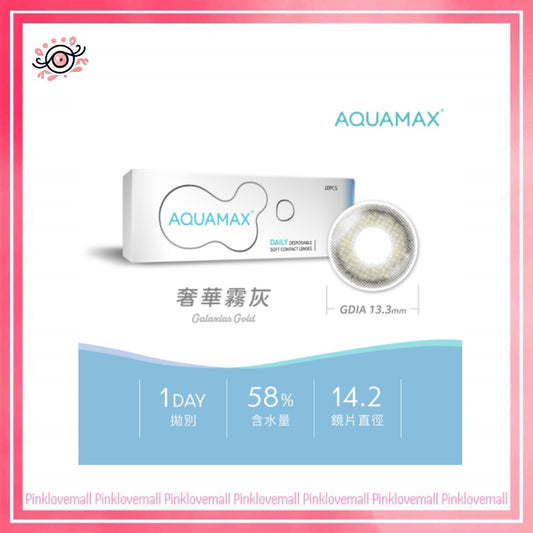 晶碩 Pegavision AQUAMAX系列 奢華霧灰｜日拋彩妝隱形眼鏡｜每盒10片