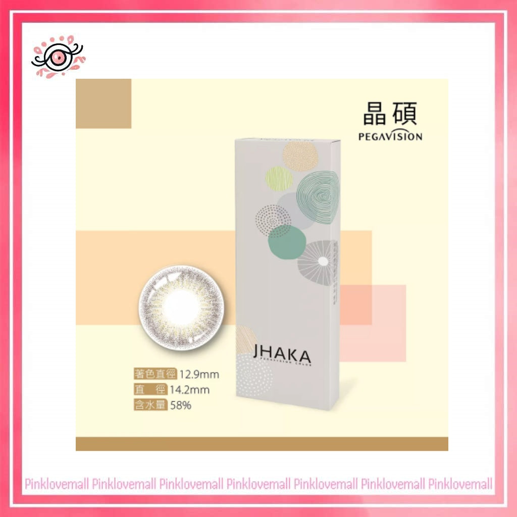 晶碩 Pegavision JHAKA 札佧 1 Day Khaki Cream 焦茶恬｜日拋彩妝隱形眼鏡｜每盒10片