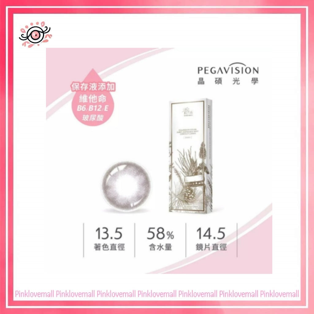 晶碩 Pegavision 香水維他命 手鞠棕｜日拋彩妝隱形眼鏡｜每盒10片