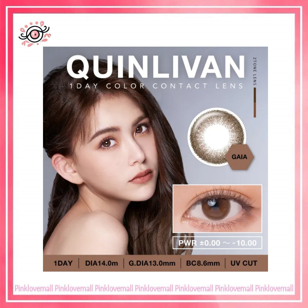 Quinlivan昆凌 經典系列 1 Day GAIA 1 大地棕｜日拋彩妝隱形眼鏡｜每盒10片