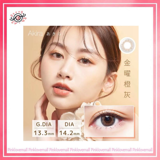 TICON帝康 Akira 金曜橙灰｜日拋彩妝隱形眼鏡｜每盒10片