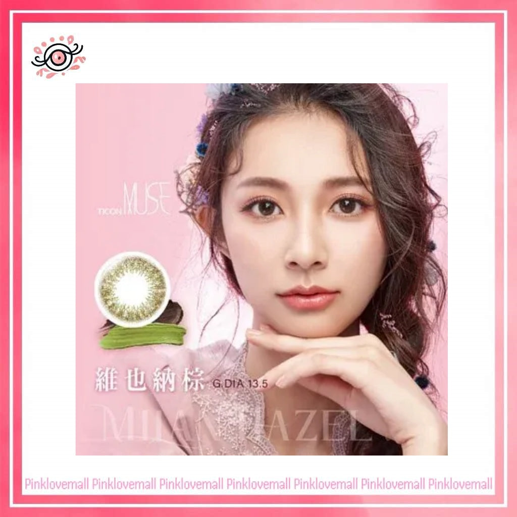 TICON帝康 MUSE 繆思女神 維也納棕｜日拋彩妝隱形眼鏡｜每盒10片