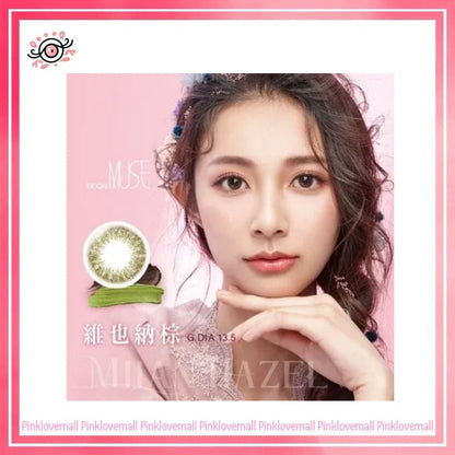 TICON帝康 MUSE 繆思女神 維也納棕｜日拋彩妝隱形眼鏡｜每盒10片