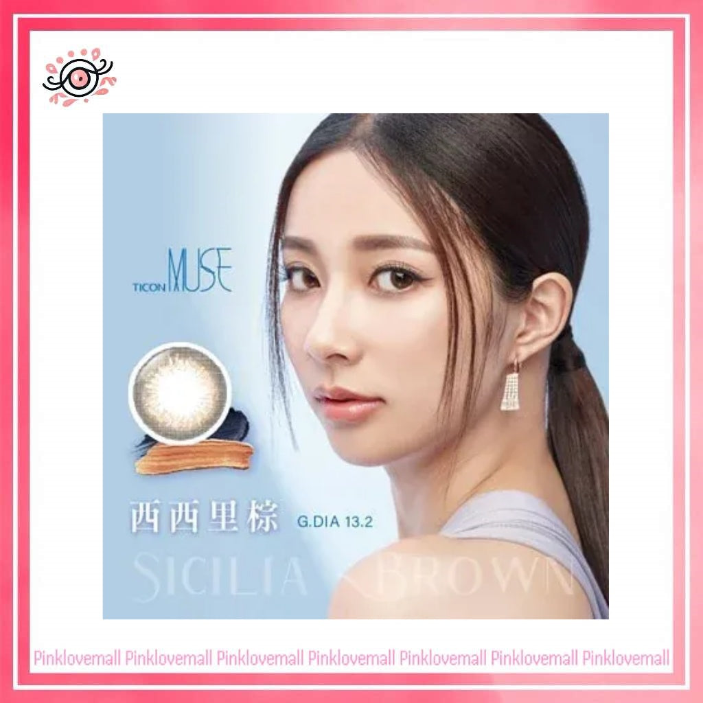 TICON帝康 MUSE 繆思女神 西西里棕｜日拋彩妝隱形眼鏡｜每盒10片