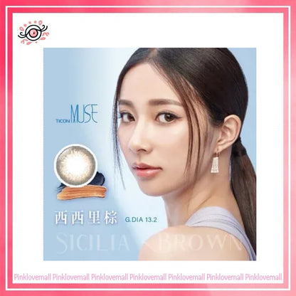 TICON帝康 MUSE 繆思女神 西西里棕｜日拋彩妝隱形眼鏡｜每盒10片