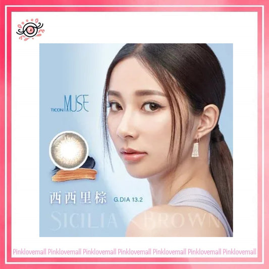 TICON帝康 MUSE 繆思女神 西西里棕｜日拋彩妝隱形眼鏡｜每盒10片