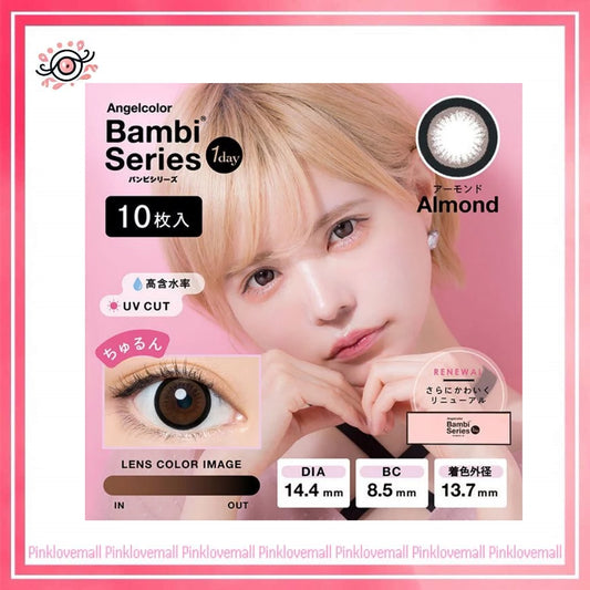 AngelColor Bambi Series 1 Day Almond｜日拋彩妝隱形眼鏡｜每盒10片