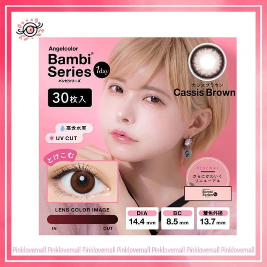 AngelColor Bambi Series 1 Day Cassis Brown｜日拋彩妝隱形眼鏡｜每盒30片