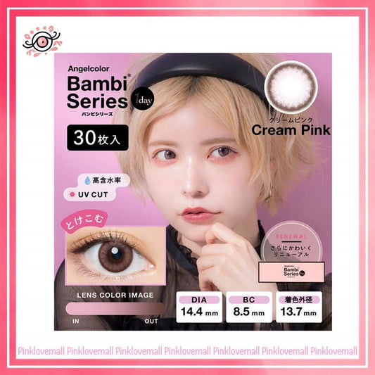 AngelColor Bambi Series 1 Day Cream Pink｜日拋彩妝隱形眼鏡｜每盒30片