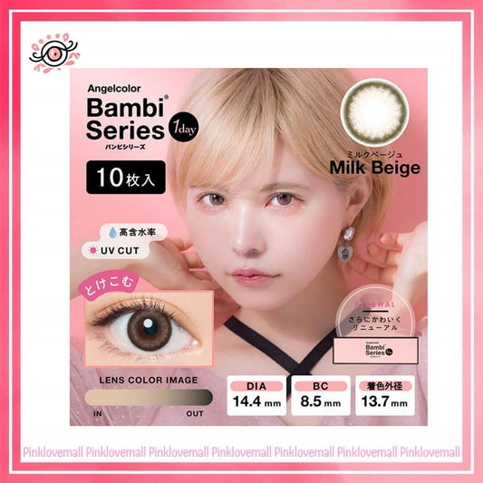 AngelColor Bambi Series 1 Day Milk Beige｜日拋彩妝隱形眼鏡｜每盒10片