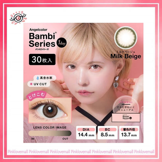 AngelColor Bambi Series 1 Day Milk Beige｜日拋彩妝隱形眼鏡｜每盒30片