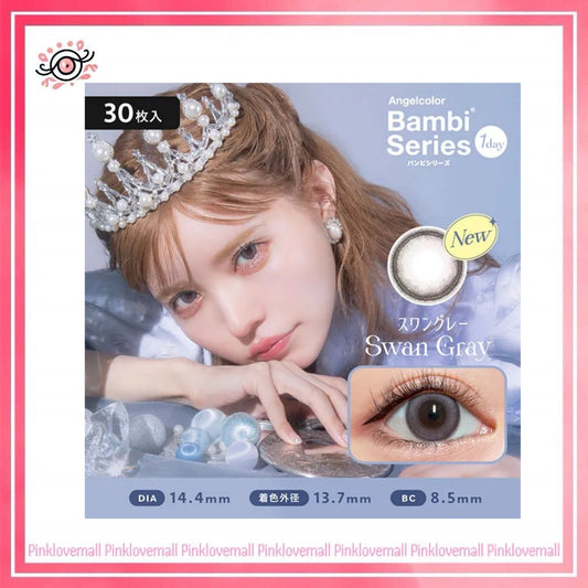 AngelColor Bambi Series 1 Day Swan Gray｜日拋彩妝隱形眼鏡｜每盒30片