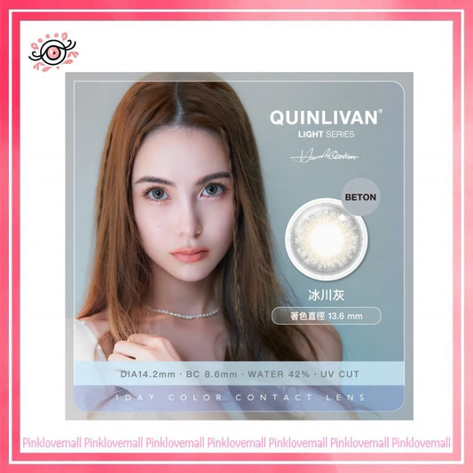 Quinlivan昆凌 聖光系列 1 Day BETON 冰川灰｜日拋彩妝隱形眼鏡｜每盒10片