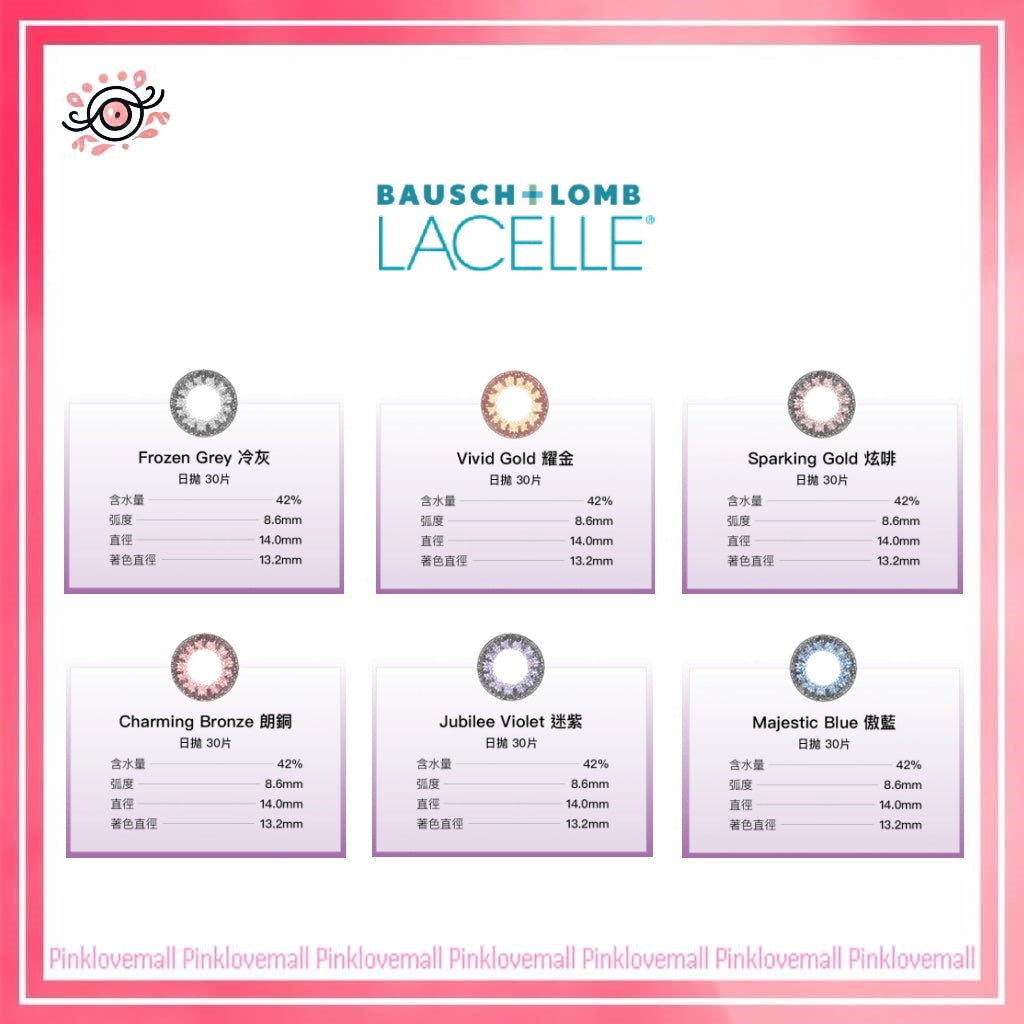 博士倫Bausch+Lomb LACELLE  迷紫｜Color系列｜日拋彩妝隱形眼鏡｜每盒30片
