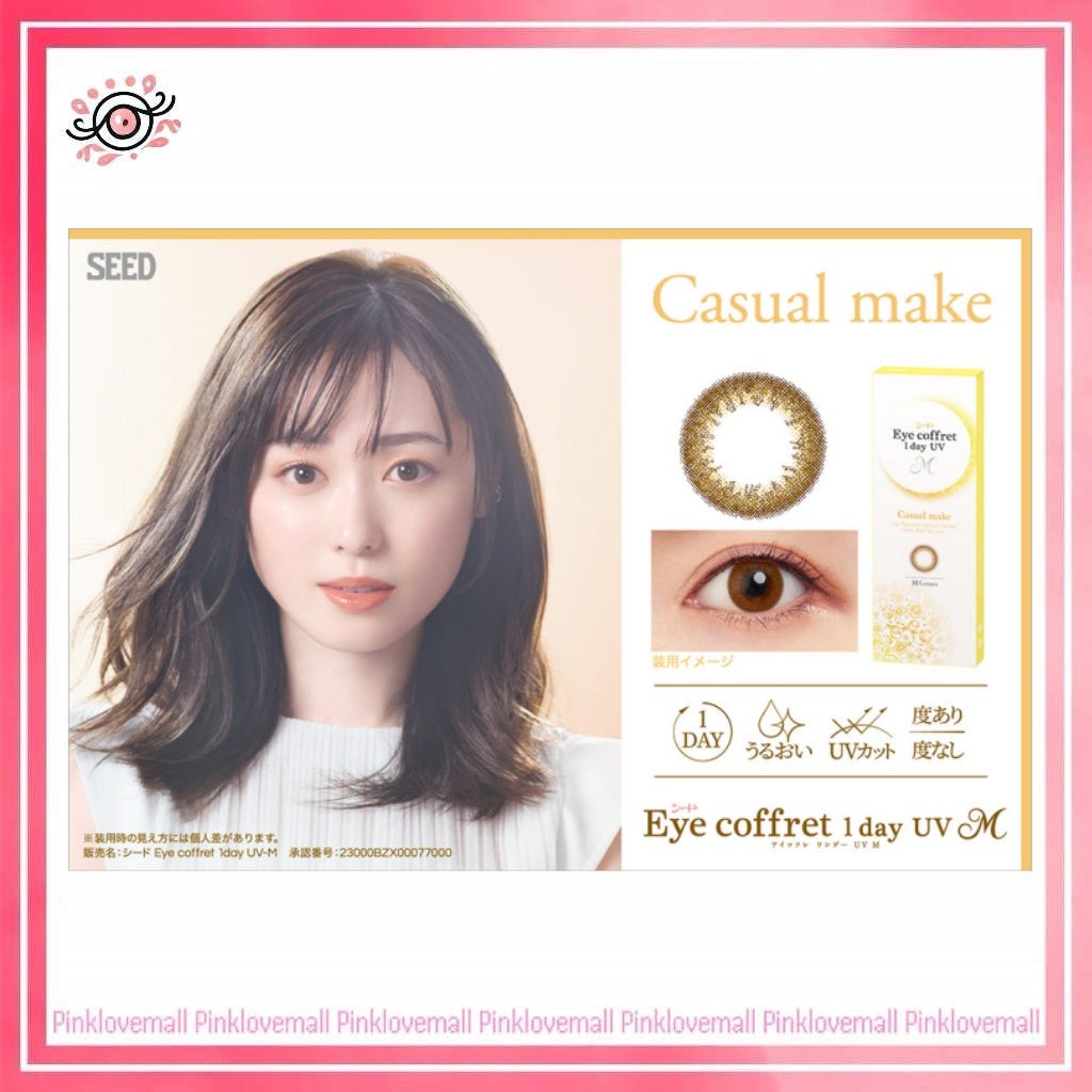 Seed 日本 Eye Coffret 1 Day UV CasualMake ｜日拋彩妝隱形眼鏡｜每盒30片