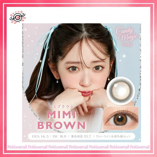 Candy Magic Blue Light Barrier 1 Day Mimi Brown｜日拋彩妝隱形眼鏡｜每盒10片