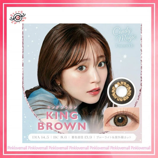 Candy Magic Blue Light Barrier 1 Month King Brown｜月拋彩妝隱形眼鏡｜每盒1片
