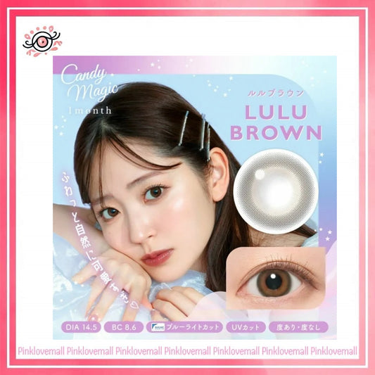 Candy Magic Blue Light Barrier 1 Month Lulu Brown｜月拋彩妝隱形眼鏡｜每盒1片