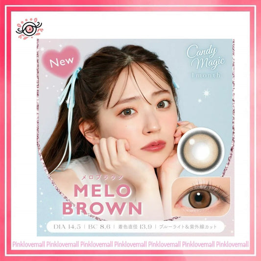 Candy Magic Blue Light Barrier 1 Month Melo Brown｜月拋彩妝隱形眼鏡｜每盒1片