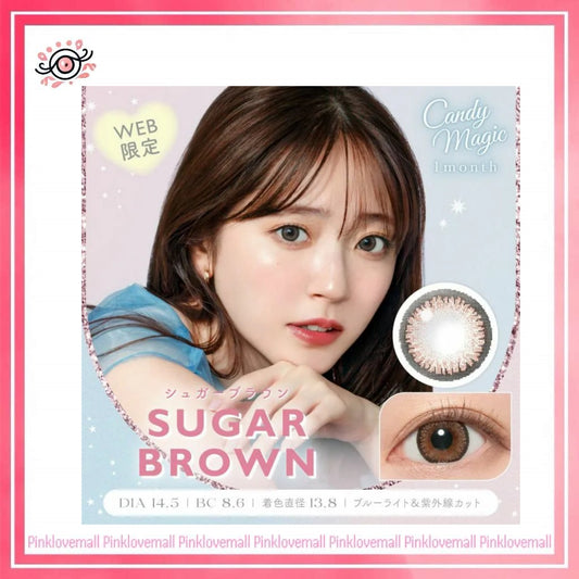 Candy Magic Blue Light Barrier 1 Month Sugar Brown｜月拋彩妝隱形眼鏡｜每盒1片
