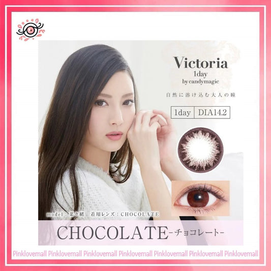 Candy Magic VICTORIA 1 DAY CHOCOLATE｜日拋彩妝隱形眼鏡｜每盒10片