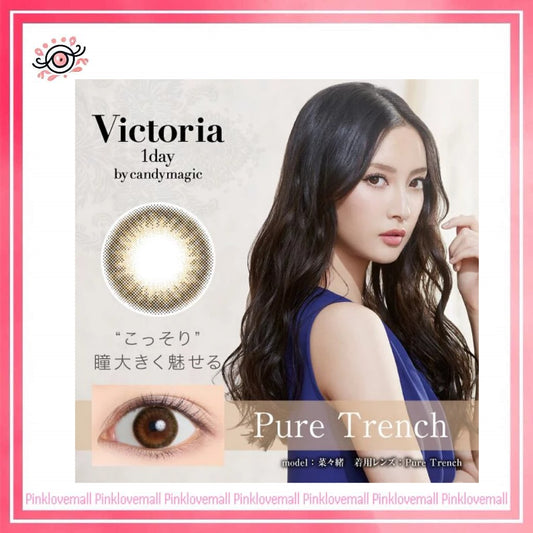 Candy Magic VICTORIA 1 DAY Simple Series Pure Trench｜日拋彩妝隱形眼鏡｜每盒10片