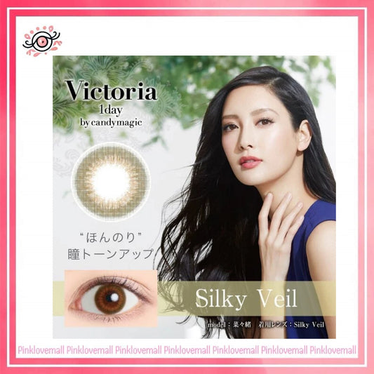 Candy Magic VICTORIA 1 DAY Simple Series Silky Veil｜日拋彩妝隱形眼鏡｜每盒10片