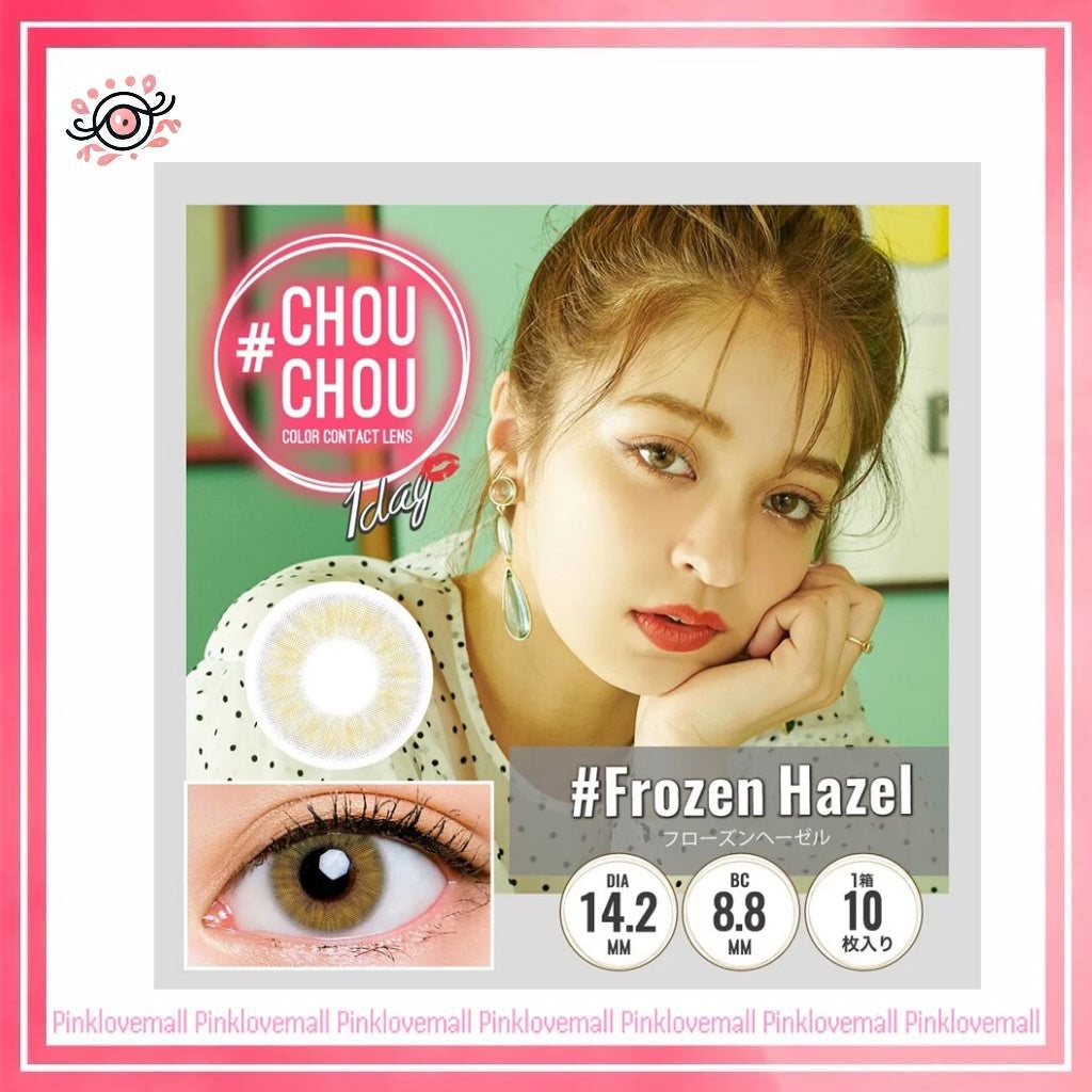 ChouChou 1 Day Frozen Hazel｜日拋彩妝隱形眼鏡｜每盒10片