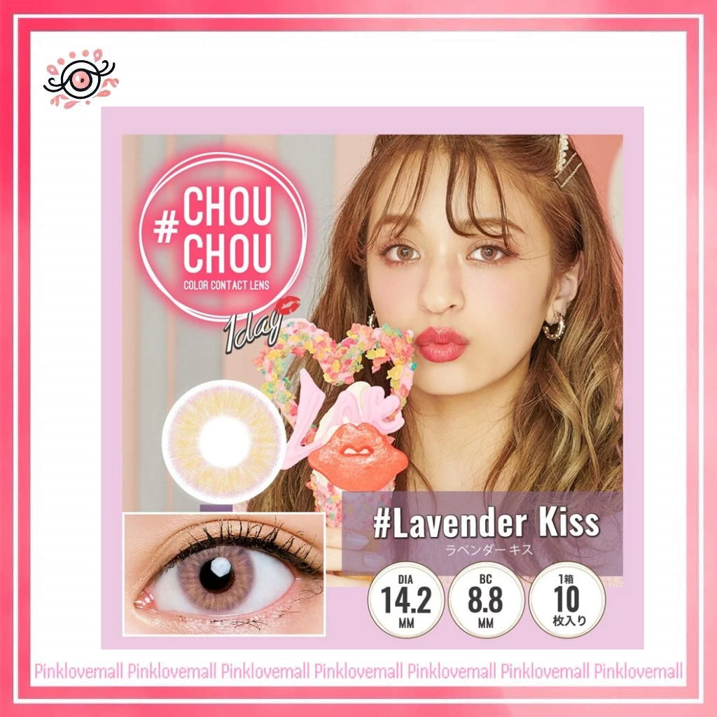 ChouChou 1 Day Lavender Kiss｜日拋彩妝隱形眼鏡｜每盒10片